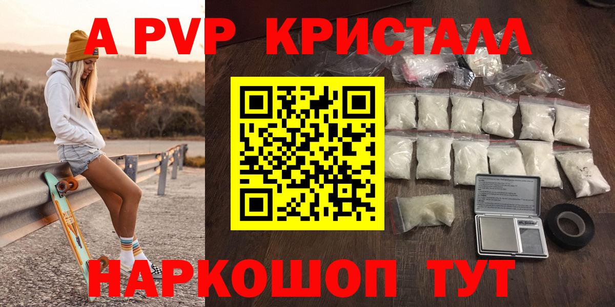 Alpha PVP мука  APVP СК КРИС  Alfa_PVP крисы CK  Пятигорск  Вход с VPN 