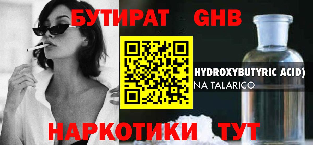 БУТИРАТ буратино  БУТИРАТ  Пятигорск  Вход с VPN 