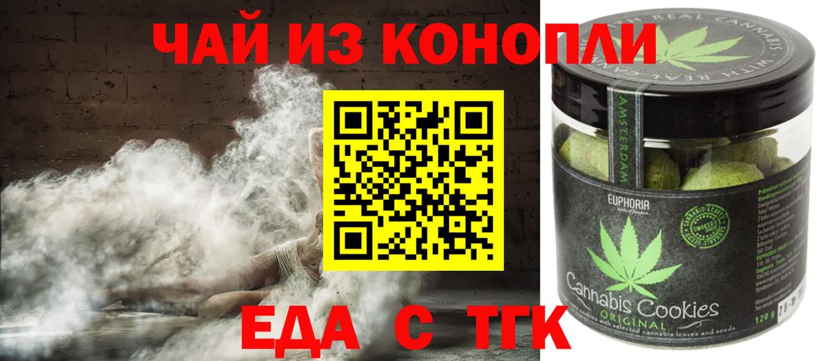 Cannafood конопля  Вход с VPN  Пятигорск 