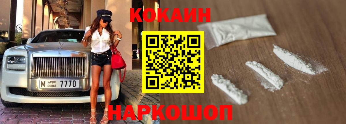 Кокаин Перу  Cocaine Эквадор  Пятигорск  Вход с VPN 