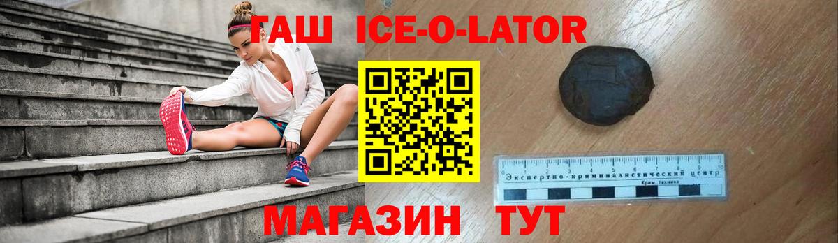 Пятигорск  Гашиш  Гашиш 40% ТГК  Вход с VPN  ГАШИШ 40% ТГК 