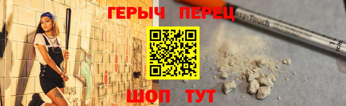 ГЕРОИН белый Пятигорск