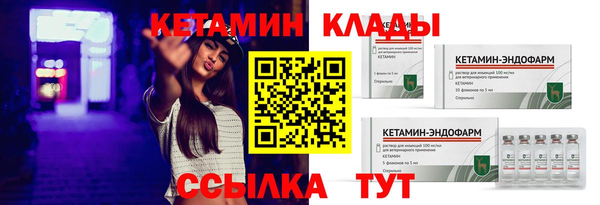Кетамин ketamine Пятигорск