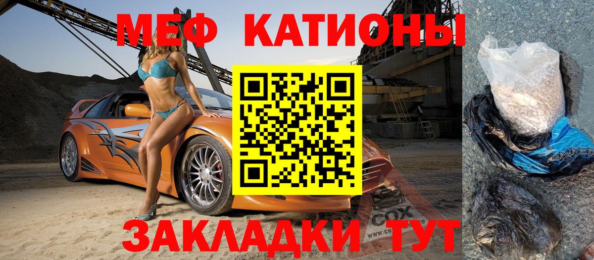 Мефедрон  Вход с VPN  МЯУ-МЯУ  МЯУ-МЯУ mephedrone  Мефедрон мука  Пятигорск 