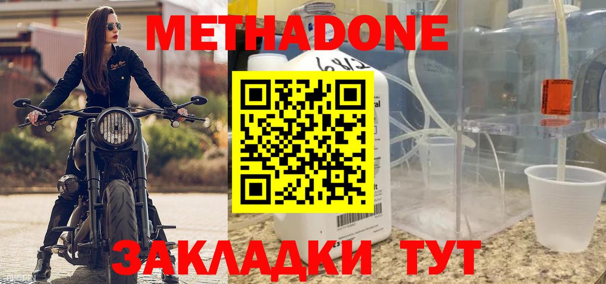 Пятигорск  ОМГ ОМГ зеркало  Метадон кристалл  Вход с VPN  Метадон белоснежный 