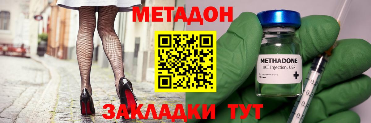 МЕТАДОН белоснежный Пятигорск