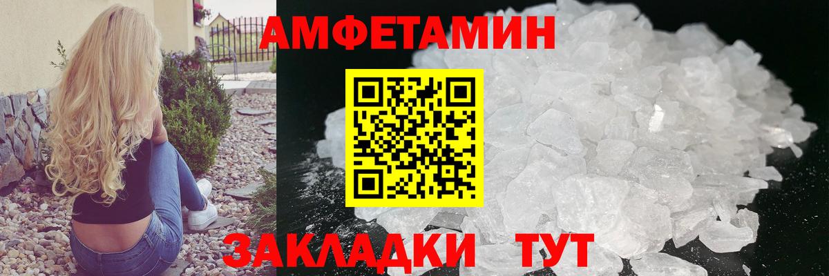 Первитин пудра  Вход с VPN  Метамфетамин  Пятигорск 