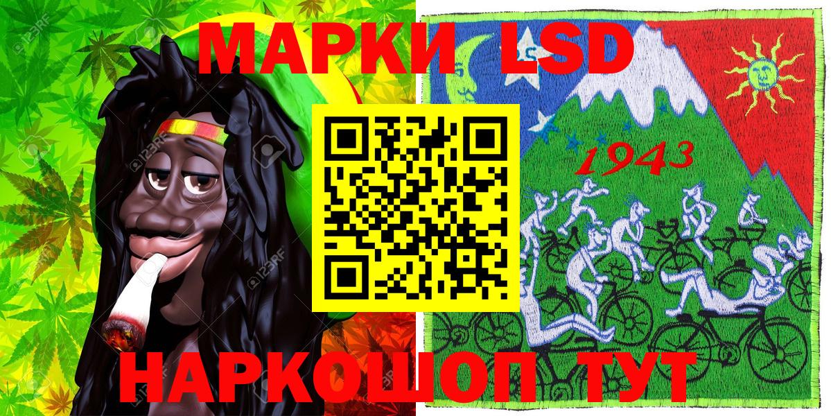 Марки N-bome  Наркотические марки 1,8мг  Вход с VPN  Пятигорск 