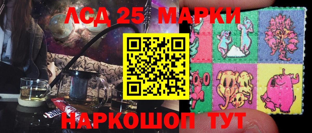 Наркотические марки 1500мкг Пятигорск
