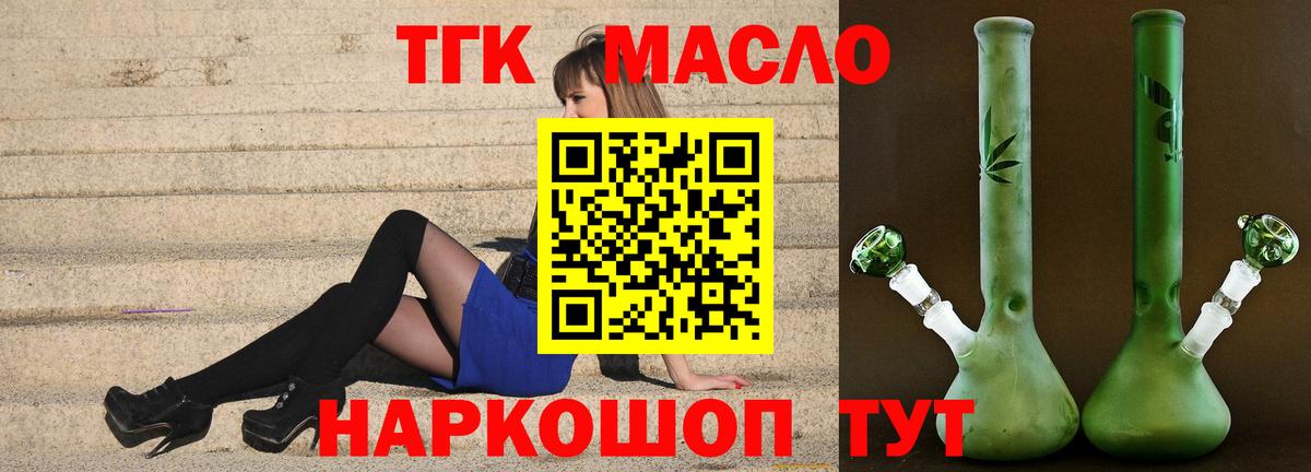 Пятигорск  ТГК Wax  Вход с VPN  Дистиллят ТГК Wax 