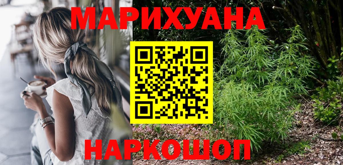 Бошки Шишки марихуана Пятигорск